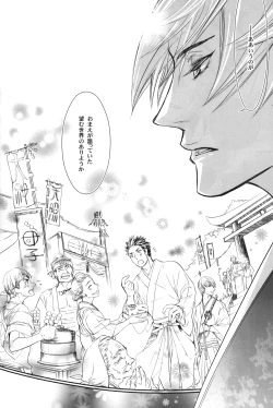 Page 40 of Sabita Yume no Hate made mo