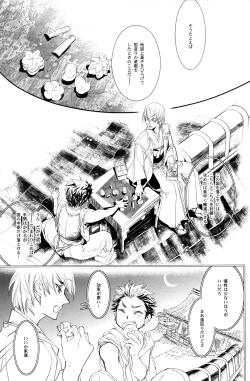 Page 43 of Sabita Yume no Hate made mo