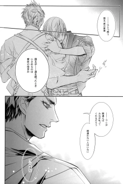 Page 52 of Sabita Yume no Hate made mo