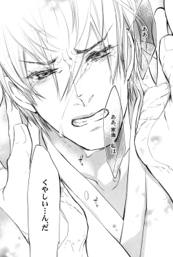 Page 57 of Sabita Yume no Hate made mo