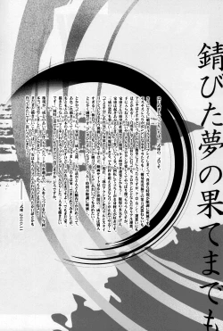 Page 6 of Sabita Yume no Hate made mo