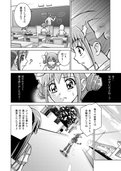 Page 14 of Doujin Smile Precure!