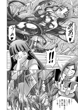 Page 18 of Doujin Smile Precure!