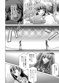Page 36 of Doujin Smile Precure!