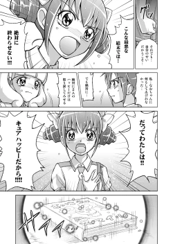 Page 45 of Doujin Smile Precure!