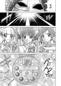 Page 47 of Doujin Smile Precure!