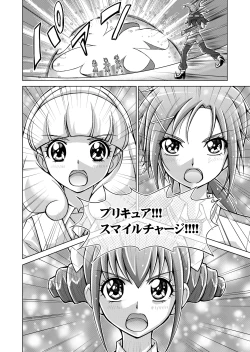 Page 48 of Doujin Smile Precure!