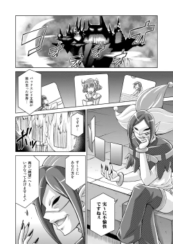 Page 4 of Doujin Smile Precure!