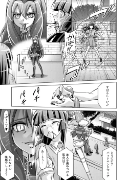 Page 53 of Doujin Smile Precure!