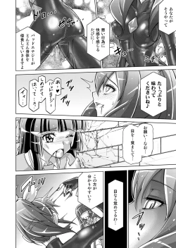 Page 54 of Doujin Smile Precure!