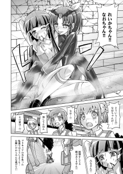 Page 56 of Doujin Smile Precure!