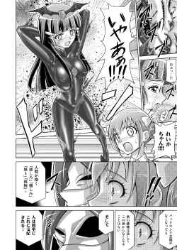 Page 58 of Doujin Smile Precure!