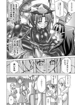 Page 60 of Doujin Smile Precure!