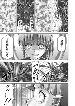 Page 62 of Doujin Smile Precure!