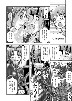 Page 63 of Doujin Smile Precure!