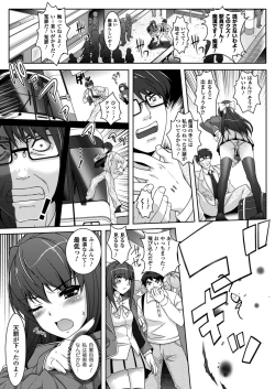 Page 79 of Saiin Molester