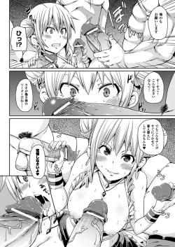 Page 122 of Yokujo Hunting