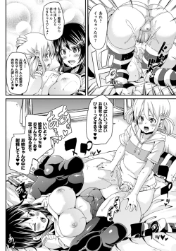 Page 144 of Yokujo Hunting