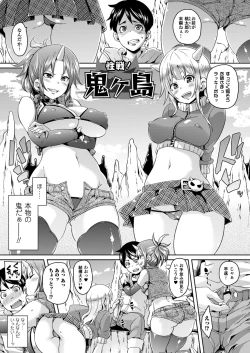 Page 21 of Yokujo Hunting