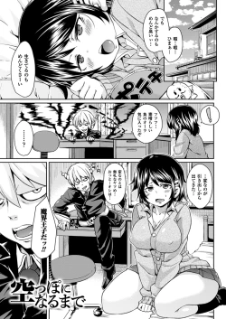 Page 37 of Yokujo Hunting