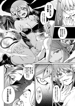 Page 48 of Yokujo Hunting