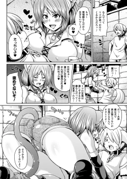 Page 6 of Yokujo Hunting