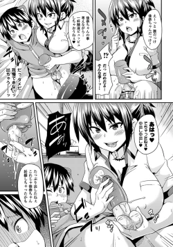 Page 77 of Yokujo Hunting