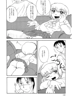 Page 105 of Rusukatei Kodomokai