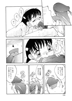 Page 119 of Rusukatei Kodomokai