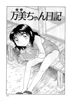 Page 128 of Rusukatei Kodomokai