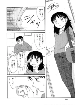 Page 129 of Rusukatei Kodomokai