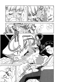 Page 16 of Rusukatei Kodomokai