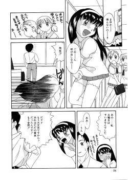 Page 49 of Rusukatei Kodomokai