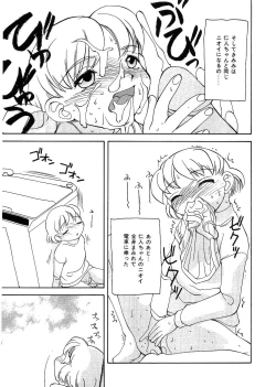 Page 62 of Rusukatei Kodomokai