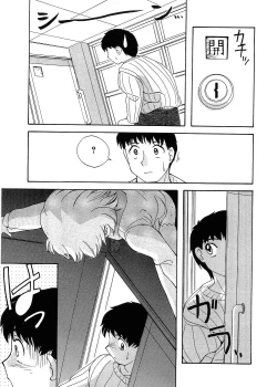 Page 82 of Rusukatei Kodomokai