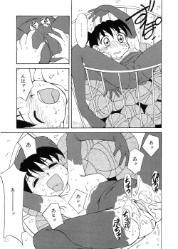 Page 94 of Rusukatei Kodomokai