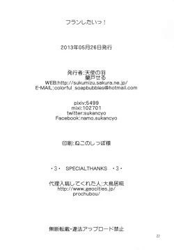 Page 21 of Flan Shitai!