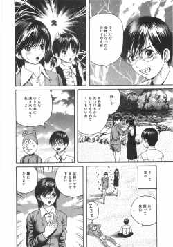 Page 107 of Ero Note