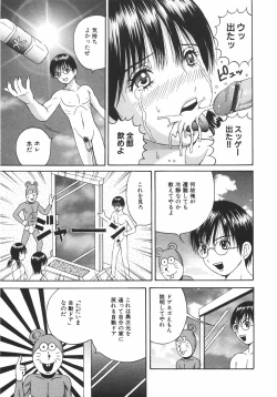 Page 112 of Ero Note