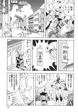 Page 148 of Ero Note