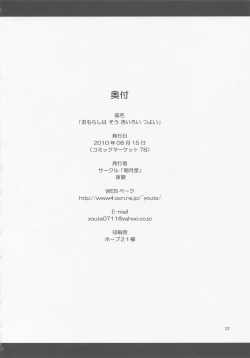 Page 21 of - Omorashi ha Sou Kiiroi Tsuyoi