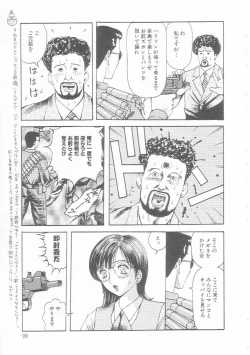 Page 101 of Mesuinu Maid