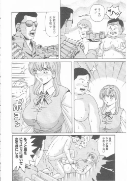 Page 108 of Mesuinu Maid