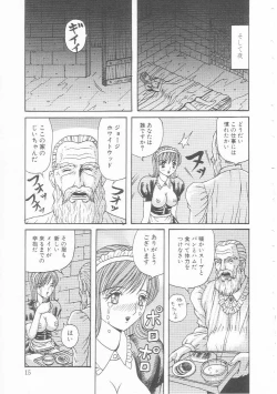 Page 17 of Mesuinu Maid