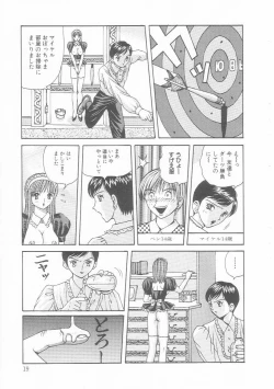 Page 21 of Mesuinu Maid