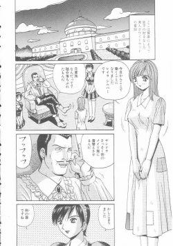 Page 4 of Mesuinu Maid