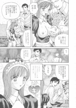 Page 53 of Mesuinu Maid