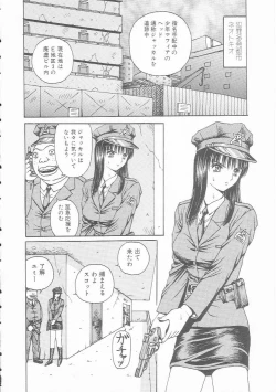 Page 84 of Mesuinu Maid