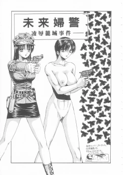 Page 99 of Mesuinu Maid