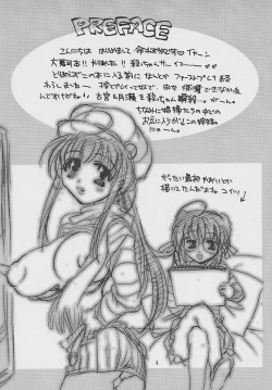 Page 4 of Sanshintou Bakunyuu